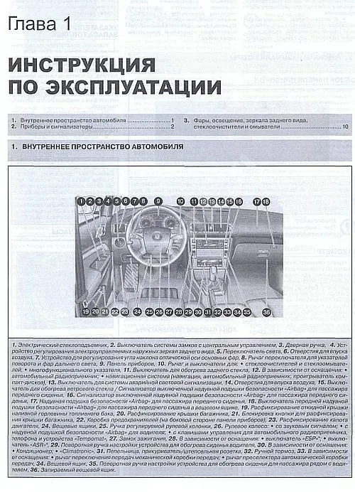 Книга Skoda Superb с 2001 бензин, дизель, электросхемы. Руководство по ремонту и эксплуатации автомобиля. Монолит