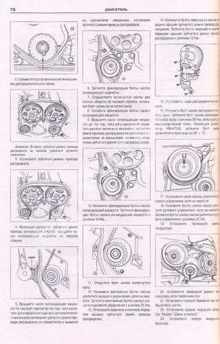 Книга Chevrolet Lanos 2004-2009, Daewoo Lanos 1996-2009 бензин. Руководство по ремонту и эксплуатации автомобиля. Атласы автомобилей