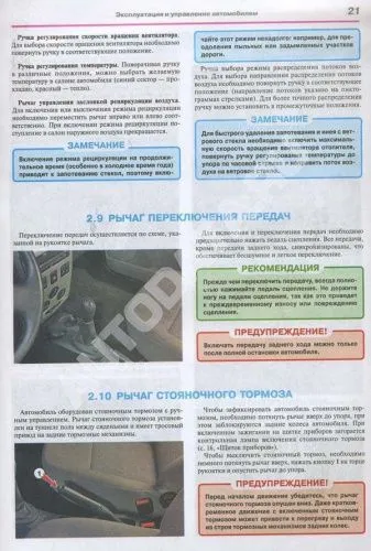 Книга Renault Logan Dacia с 2005, рестайлинг с 2010 бензин, цветные фото и электросхемы. Руководство по ремонту и эксплуатации автомобиля. Мир Автокниг Книга Renault Logan Dacia с 2005, рестайлинг с 2010 бензин, цветные фото и электросхемы. Руководство по ремонту и эксплуатации автомобиля. Мир Автокниг