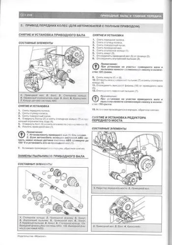 Книга Mercedes Sprinter и Volkswagen LT2 c 1995 дизель, электросхемы. Руководство по ремонту и эксплуатации автомобиля. Монолит