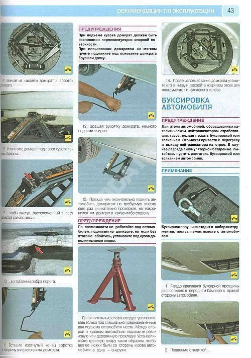 Книга Opel Astra J с 2009 бензин, цветные фото и электросхемы. Руководство по ремонту и эксплуатации автомобиля. Третий Рим Книга Opel Astra J с 2009 бензин, цветные фото и электросхемы. Руководство по ремонту и эксплуатации автомобиля. Третий Рим
