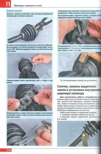 Книга Chevrolet Orlando с 2011 бензин, цветные фото и электросхемы. Руководство по ремонту и эксплуатации автомобиля. Мир Автокниг Книга Chevrolet Orlando с 2011 бензин, цветные фото и электросхемы. Руководство по ремонту и эксплуатации автомобиля. Мир Автокниг