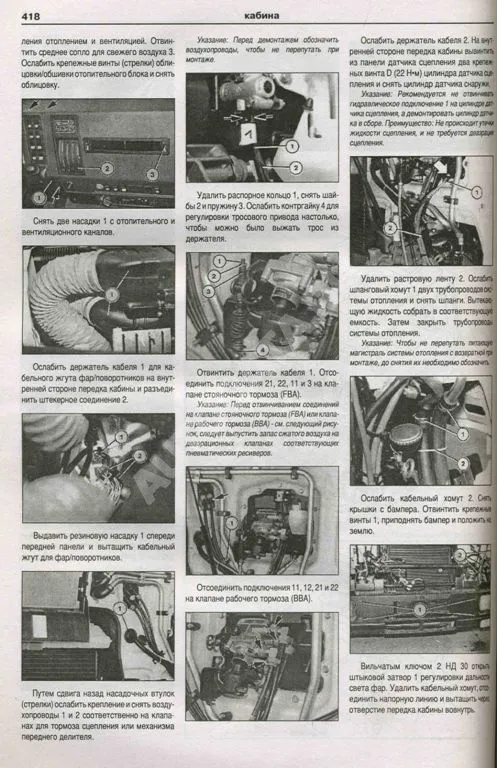 Книга MAN L2000, LE2000, M2000L, M2000M, ME2000, F90, M90, F2000 дизель, электросхемы. Руководство по ремонту и эксплуатации грузового автомобиля. 2 тома. Атласы автомобилей