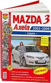 Книга Mazda 3 седан 2003-2009 бензин, цветные фото и электросхемы. Руководство по ремонту и эксплуатации автомобиля. Мир Автокниг