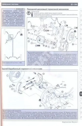 Книга Renault, Dacia Sandero, Sandero Stepway c 2012 бензин, дизель, электросхемы. Руководство по ремонту и эксплуатации автомобиля. Монолит