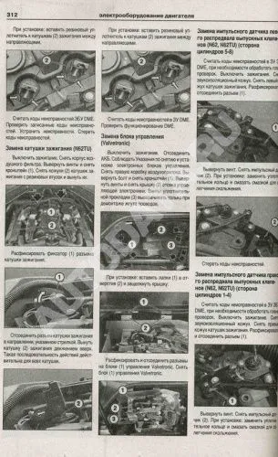Книга BMW 5 Е60, Е61 2003-2010 бензин, дизель, электросхемы. Руководство по ремонту и эксплуатации автомобиля. Атласы автомобилей Книга BMW 5 Е60, Е61 2003-2010 бензин, дизель, электросхемы. Руководство по ремонту и эксплуатации автомобиля. Атласы автомобилей
