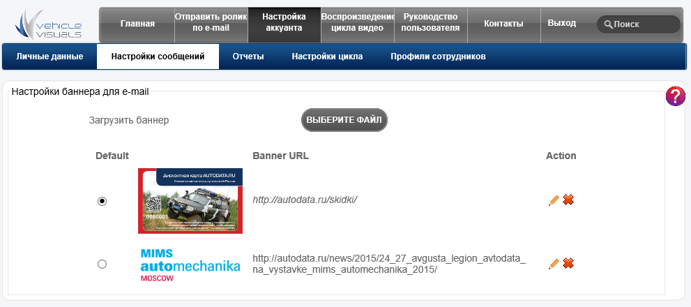 Баннер