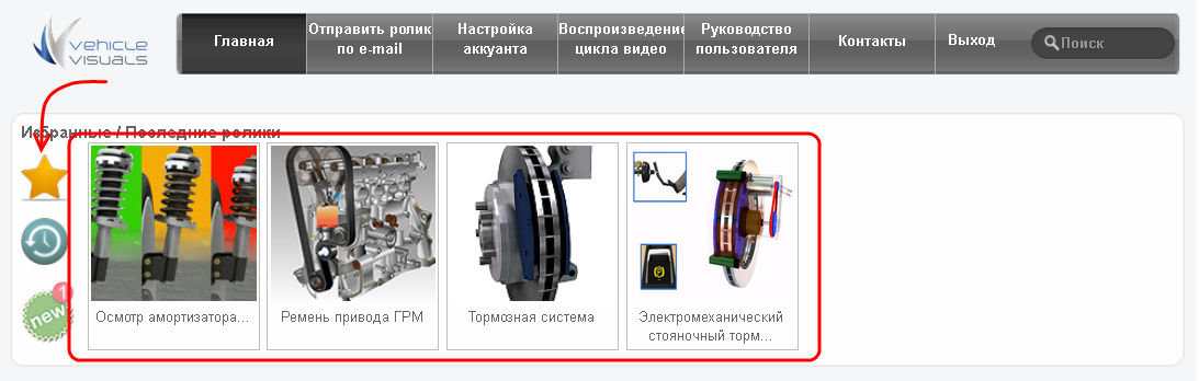 Избранное