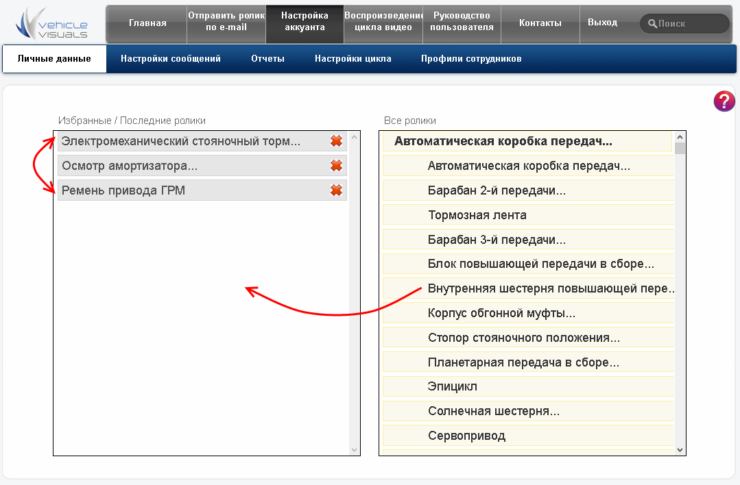Избранное