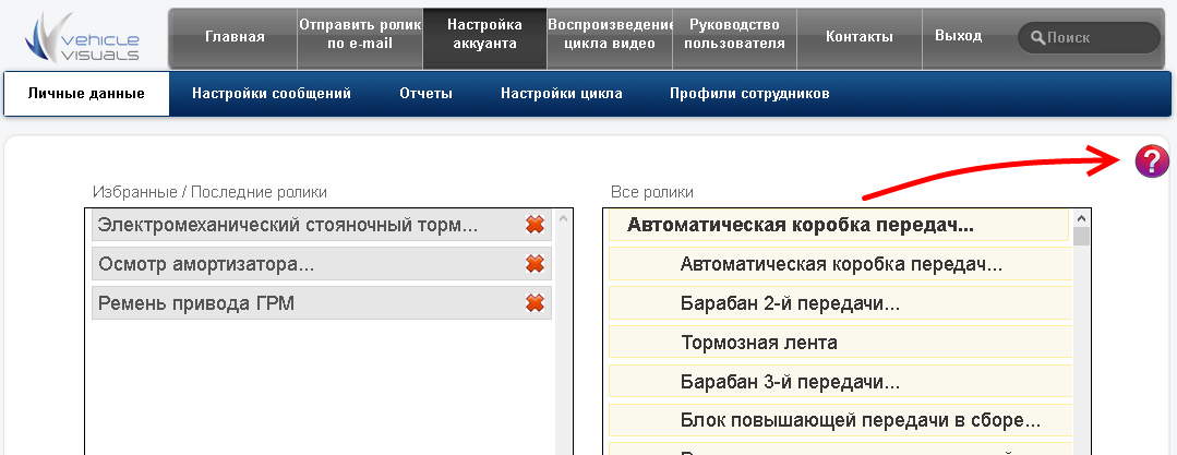 Помощь