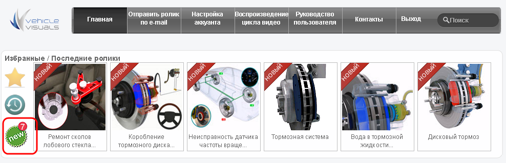 Новые видеоролики