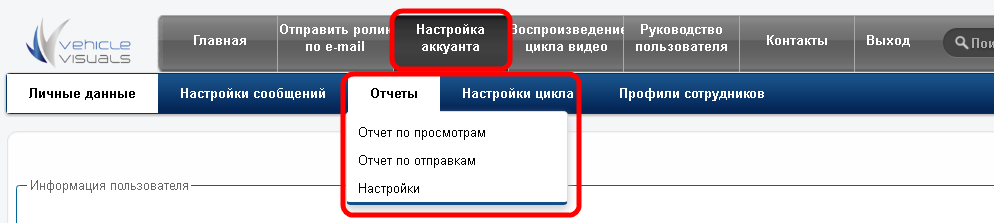 Отчеты