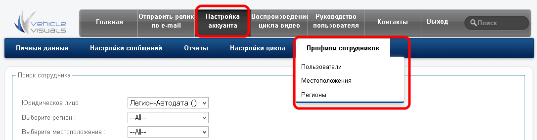 Настройка пользователей и прав