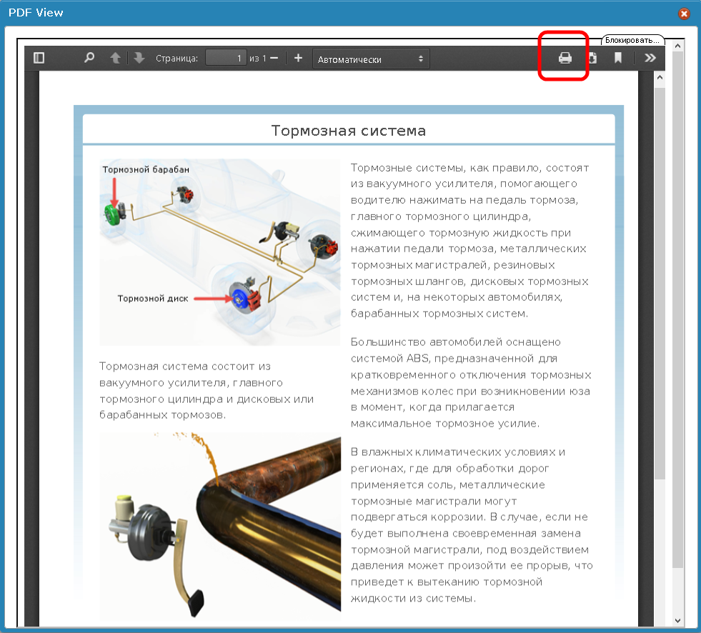 Печать информации